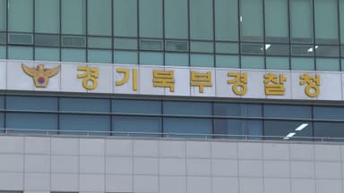 선수용 실탄 5만발 불법 유통…사격 감독 등 구속