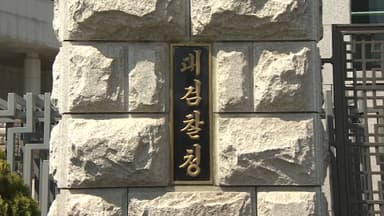 법원 "대검 특활비 지출내역 공개해야"…2심도 시민단체 승소