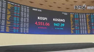 코스피 등락 끝 4,550선 상승…나흘 연속 '역대 최고'