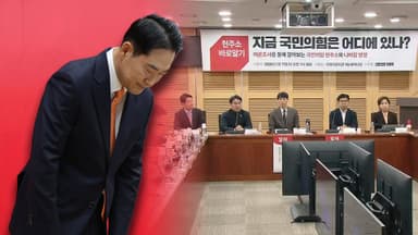 장동혁 "비상계엄, 국민께 사과"…'윤 절연' 없었다