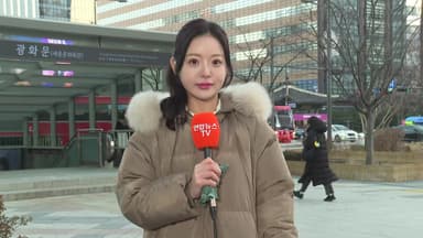 [날씨] 출근길 영하 10도 안팎 강추위…건강 관리 유의