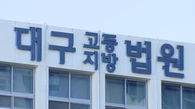 '아동 성범죄' 전자발찌 1cm 훼손 50대 징역형
