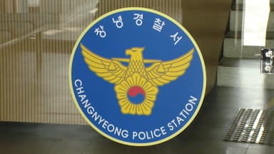 창녕서 도로변 작업자 승용차 치여 숨져…운전자 입건