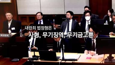 [영상구성] '내란 우두머리' 윤석열', 내일 구형... 사형 또는 무기징역