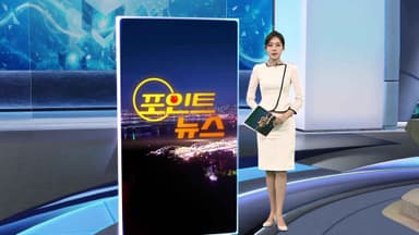 [포인트뉴스] 차량 훔친 간 큰 10대들…시속 170km 심야 폭주 外