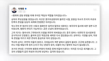이 대통령 "국제질서 격변…협력의 외교 필요"