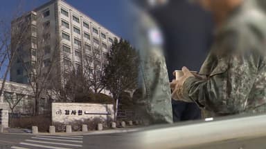 감사원 "군 보안 위반자 5년간 4천 명 육박"