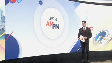 [AM-PM] 윤석열 '내란 재판' 결심…사형 또는 무기형 구형 外