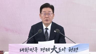 [현장연결] 이 대통령, 2026년 경제성장전략 국민보고회 주재