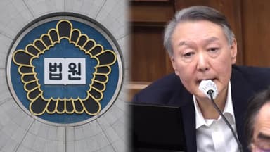 윤석열 결심 더디게 진행…구형 밤늦게 나올 듯