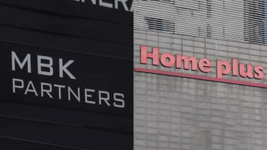 자구책 없는 MBK·사법리스크까지…휘청이는 홈플러스