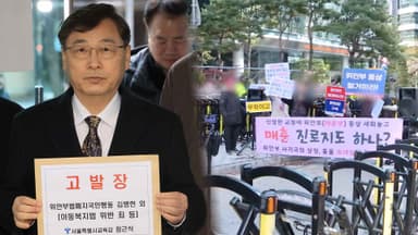 교육청 '위안부 모욕' 고발…보수단체는 인권위 진정