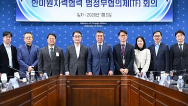 한미원자력협력 TF 출범...'농축·재처리' 본격 논의