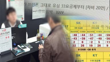 "차비도 드려요"…KT발 통신사 출혈 경쟁 극심