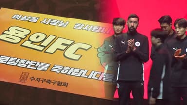 창단 첫해 승격 노린다...시민구단 용인FC 파격 행보