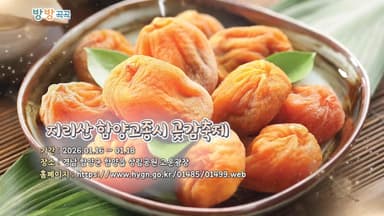 [영상구성] 방방곡곡