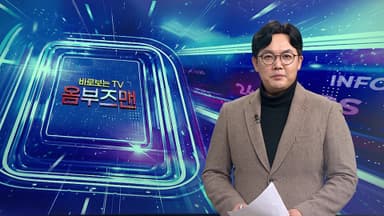 [바로보는TV 옴부즈맨] 737회