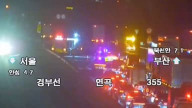 경부고속도로서 차량 3대 추돌…1명 사망