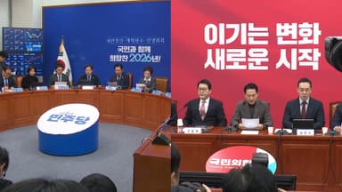 민주, 원내대표 선출…국힘, '무인기 논란' 비판