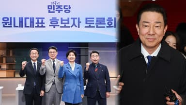 민주, 원내대표·최고위원 선출…김병기에 탈당 요구