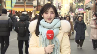 [날씨] 서울 등 전국 곳곳 한파특보…전남·제주 많은 눈