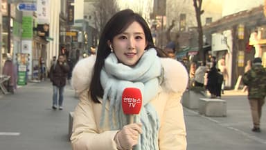 [날씨] 내일 아침까지 -10도 한파…호남·제주 오늘까지 눈비