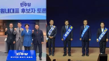 민주, 원내대표·최고위원 선출…의원총회 시작