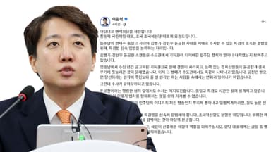 이준석, 장동혁·조국에 "야당 대표 연석회담하자"