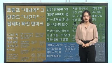 [이 시각 핫뉴스] 대규모 정보유출에도 쿠팡 앱 설치 '연중 최대' 外