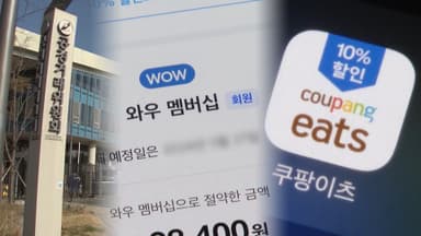 공정위, 쿠팡 '배달 끼워팔기 의혹' 조만간 심의