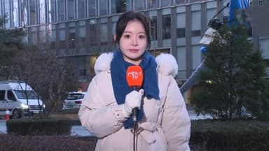 [날씨] 아침 영하 10도 강추위…중부 눈비, 빙판길 주의