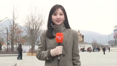 [날씨] 낮부터 한파 주춤…내일 새벽까지 중부 최대 8㎝ 눈