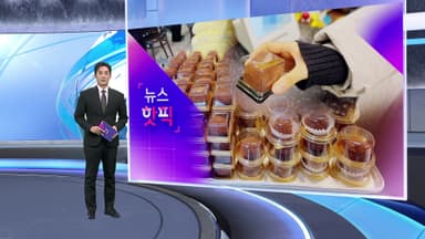 [뉴스핫픽] 없어서 못 사는 '두쫀쿠'...원재료 가격 덩달아 '급증'