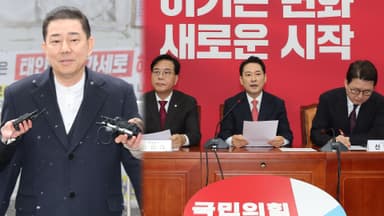 김병기, 윤리심판원 출석…국힘, 당명 교체 추진