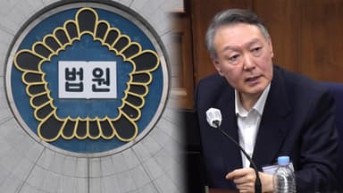 尹 '무인기 재판' 기피 신청…내일도 장기전 예고