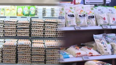 계란 값 급등에 쌀값도 들썩…"수급 안정 총력"