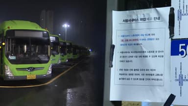 서울 시내버스 노사 협상 결렬…무기한 파업 돌입