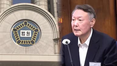 尹 내란 결심 곧 시작…오늘도 장기전 전망