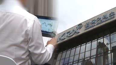 "오전 7시부터"…거래소 6월부터 12시간 거래