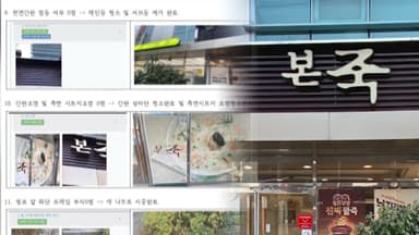 [단독] 본죽 점주들 "리모델링 강요"…공정위에 신고