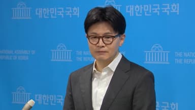 국힘 윤리위, 한동훈 제명 결정…韓 "국민과 민주주의 지킬 것"