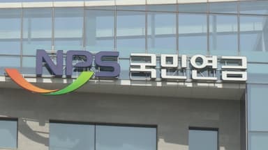 '무늬만 이전'은 그만…국민연금 '안착 대책' 분주
