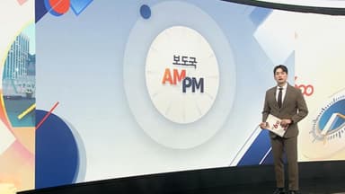 [AM-PM] 이 대통령 방일 이틀째…다카이치와 호류지 방문 外