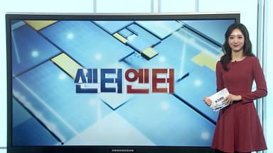 [센터엔터] 박나래 전 매니저 미국행…경찰 조사 지연되나 外