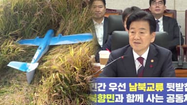 정동영 "무인기 조사 결과 나오는대로 상응 조치"