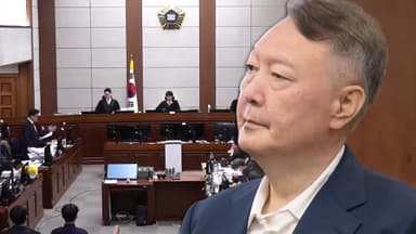 '내란 우두머리' 사형 구형된 尹…모레는 첫 선고