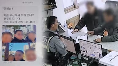 10년 연락끊긴 아버지와 아들…경찰 도움으로 재회