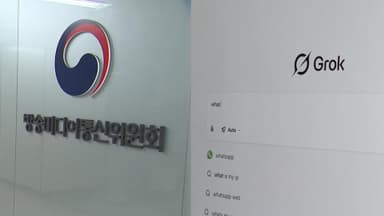 정부, 일론 머스크 '그록'에 청소년 보호 요청