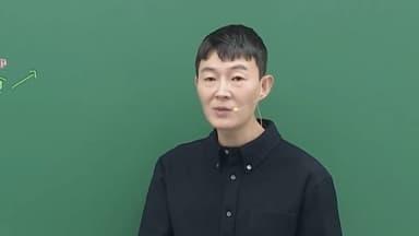 검찰 "현우진, 현직 교사에 1억 8천 건네고 문항 거래"