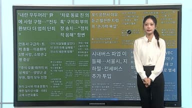 [이 시각 핫뉴스] 일본, 독도 관련 사료 공개하며 또 영유권 주장 外